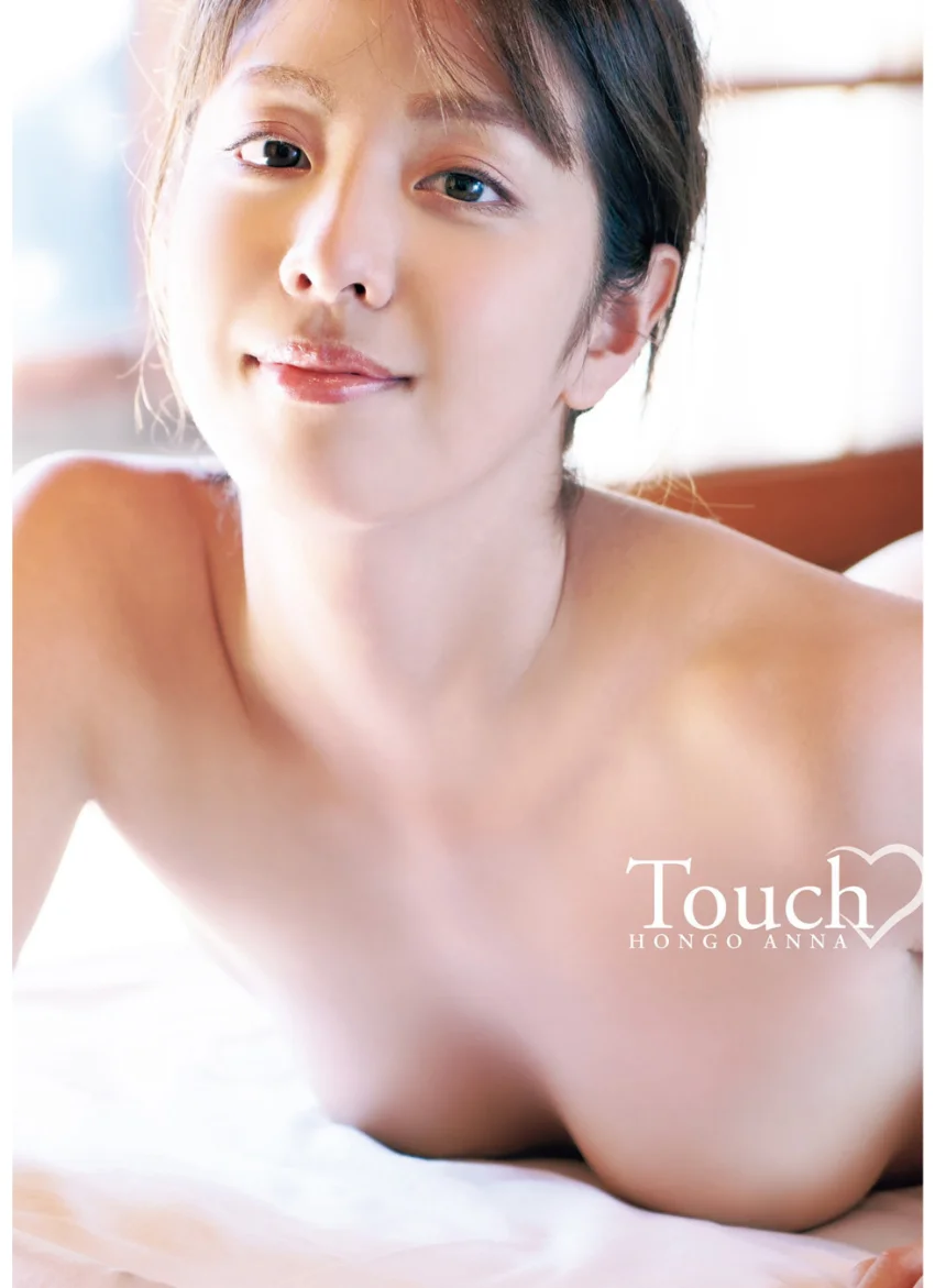 本郷杏奈 「Touch」 試し読み 1