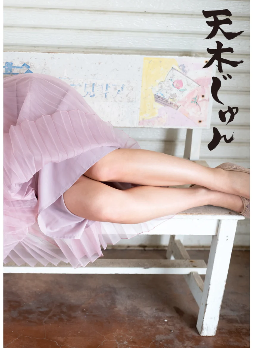 生 天木じゅん写真集 試し読み 4