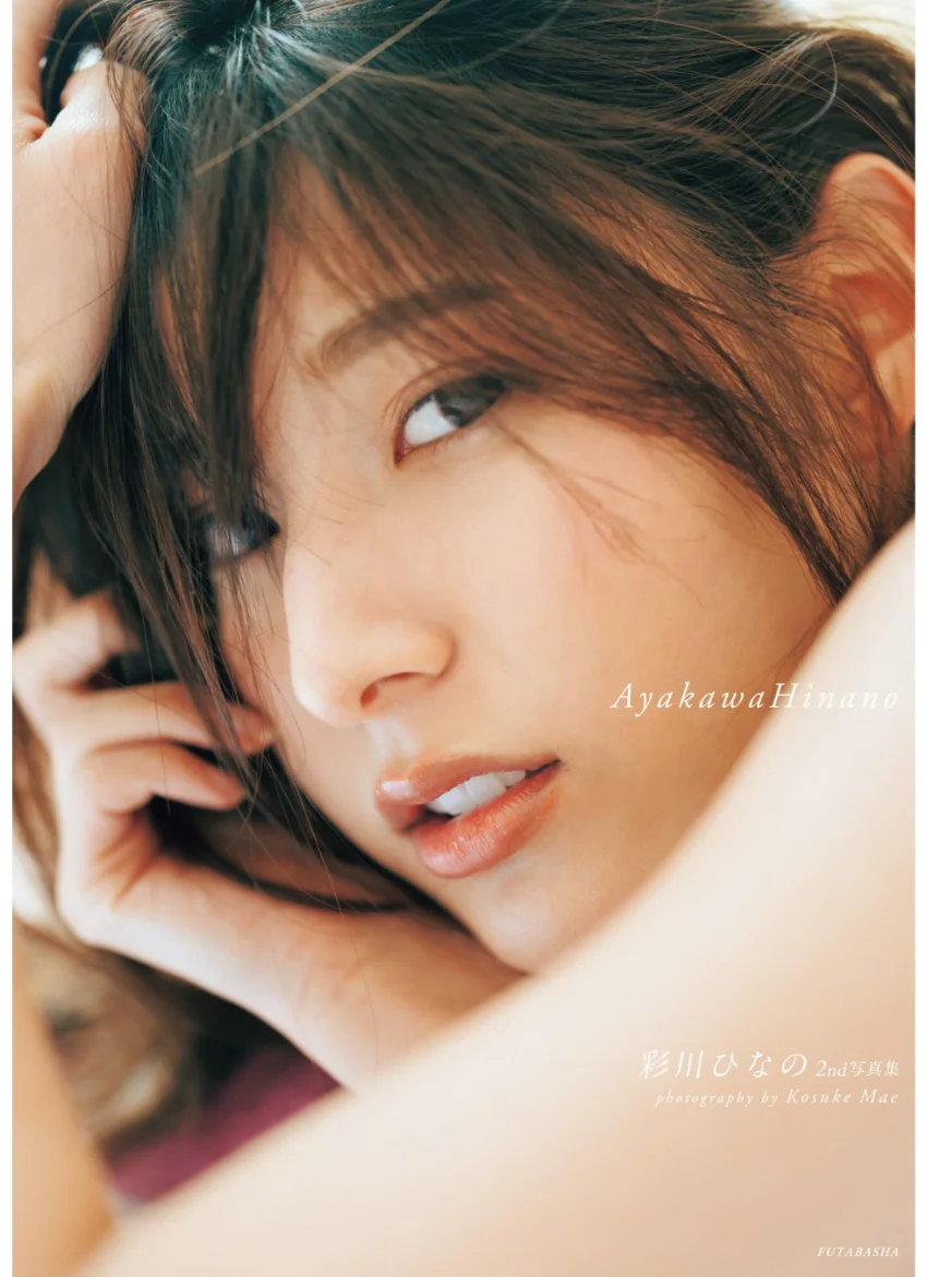 彩川ひなの2nd写真集「AyakawaHinano」 試し読み 1