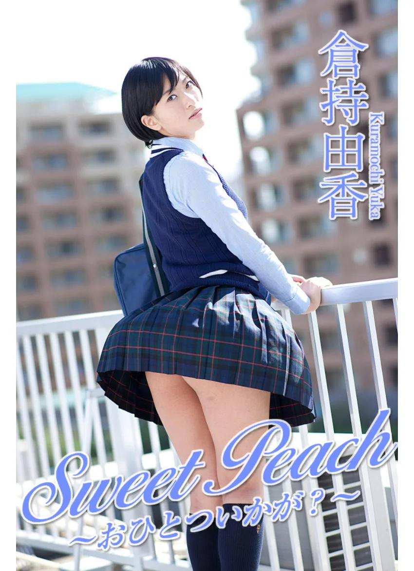 Sweet Peach おひとついかが？ 倉持由香 試し読み 1