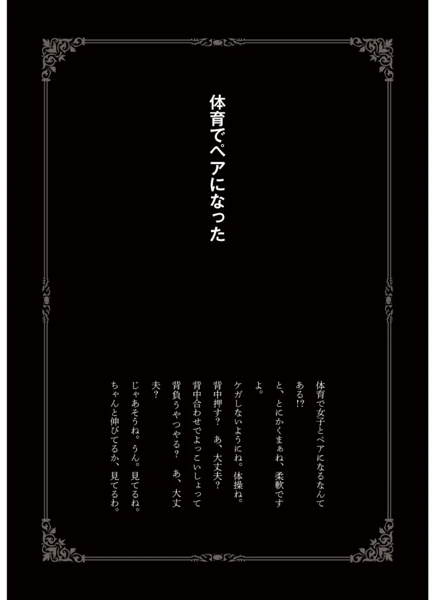 ［ハレム］鈴木咲フェチグラビア「ちっぱいコンプレックス 願望」【美麗版30P】 試し読み 3