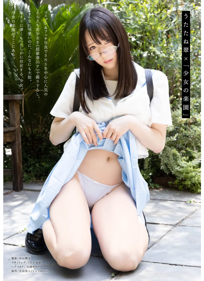 ［ハレム］うたたね翠フェチグラビア「少女の楽園」【美麗版35P】 試し読み 3
