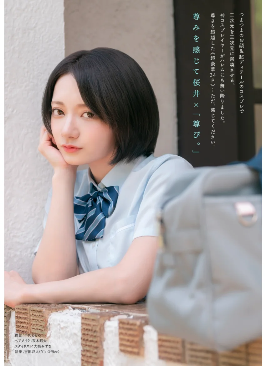 ［ハレム］尊みを感じて桜井フェチグラビア「尊ぴ。」【美麗版34P】 試し読み 3