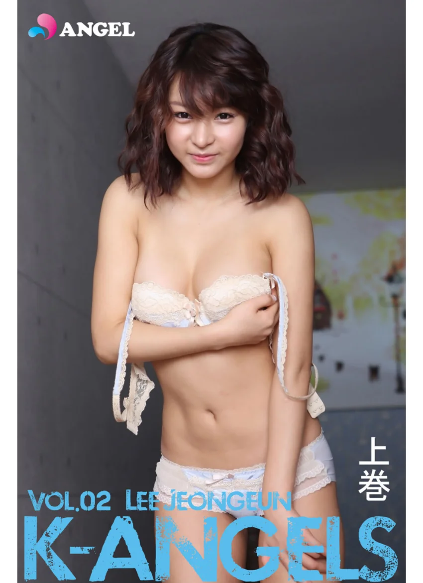 K-ANGELS vol.2 LeeJeongeun （イジョンウン） 上巻 試し読み 1