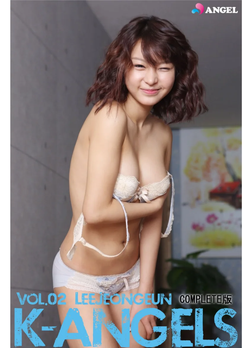 K-ANGELS vol.2 LeeJeongeun （イジョンウン） Complete版 試し読み 1