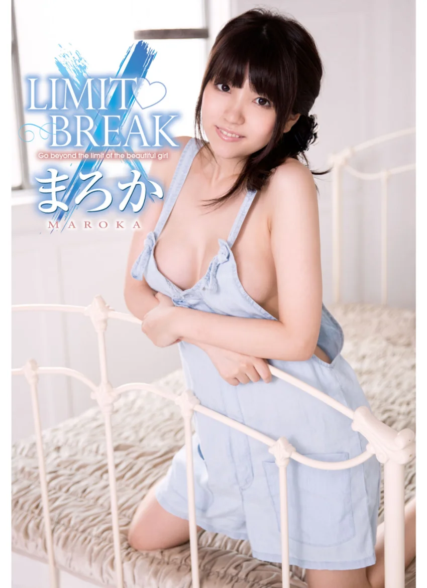 【まろか写真集】Limit Break まろか 試し読み 1