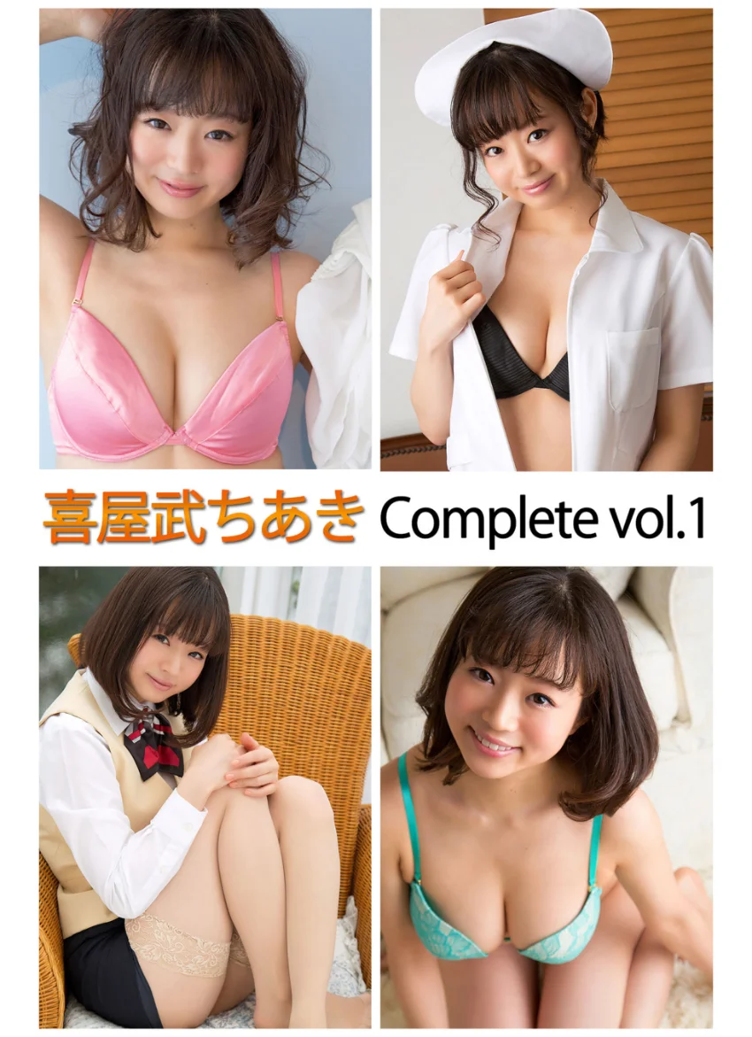 喜屋武ちあき Complete vol.1 試し読み 1