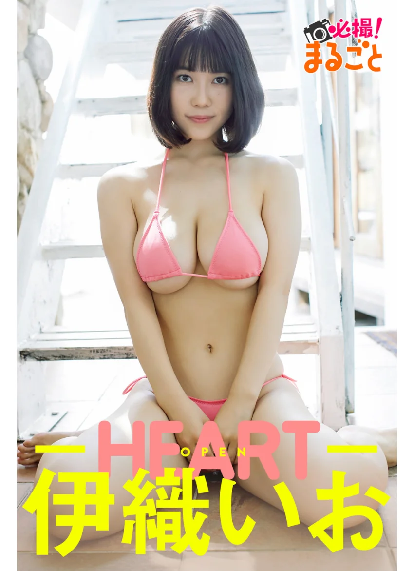 OPEN HEART 伊織いお 試し読み 1