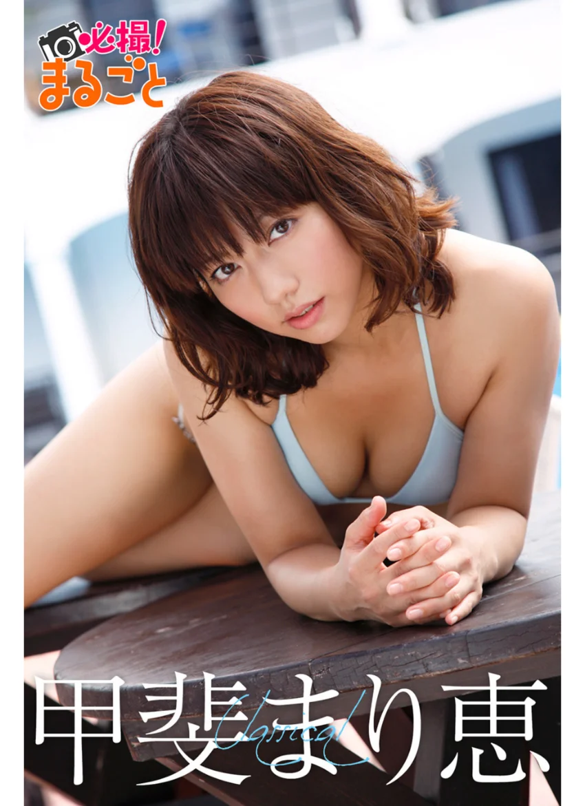 甲斐まり恵 classical 試し読み 1