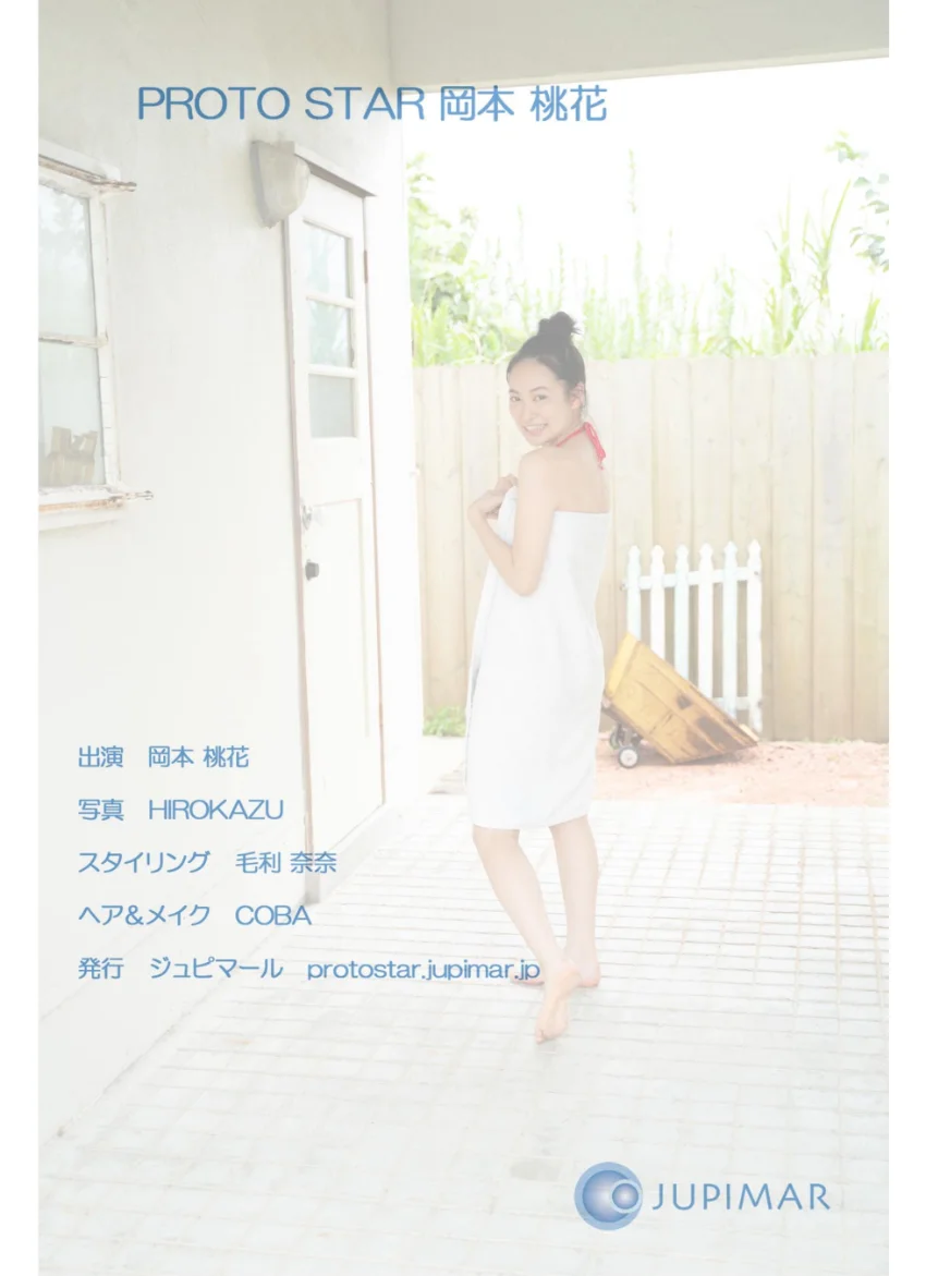 PROTO STAR 岡本桃花 vol.1 試し読み 10