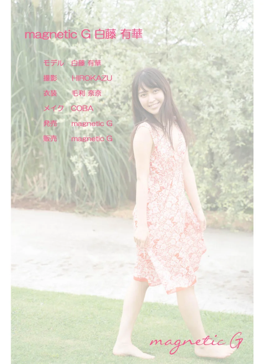 magnetic G 白藤有華『move on vol.1』 試し読み 8