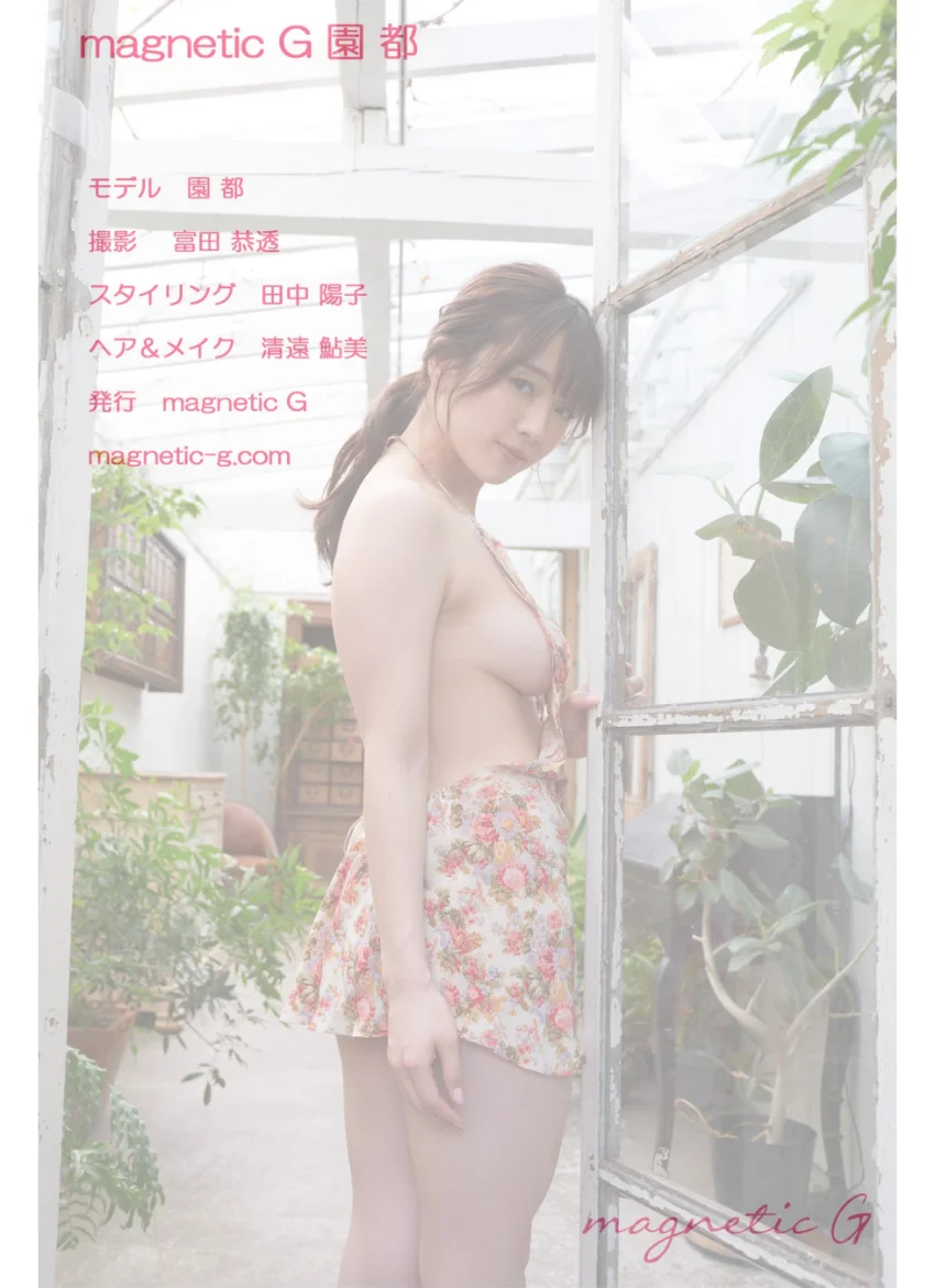 magnetic G 園都『sweetheart』 試し読み 8
