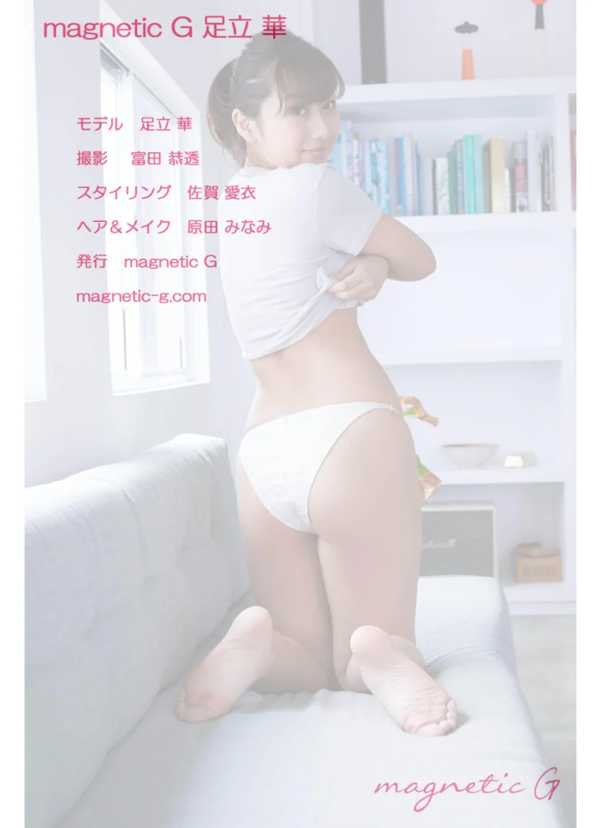 magnetic G 足立華『come！』 試し読み 8