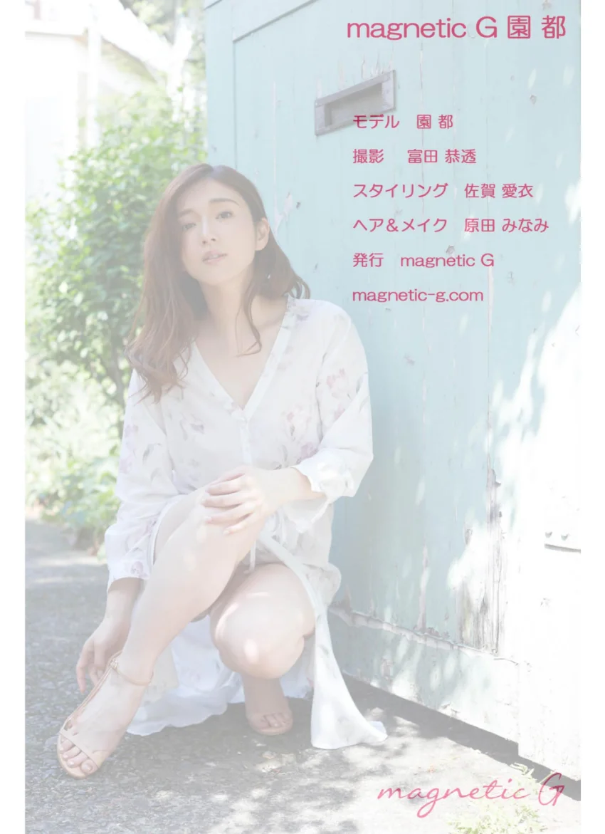 magnetic G 園都 complete3 試し読み 8