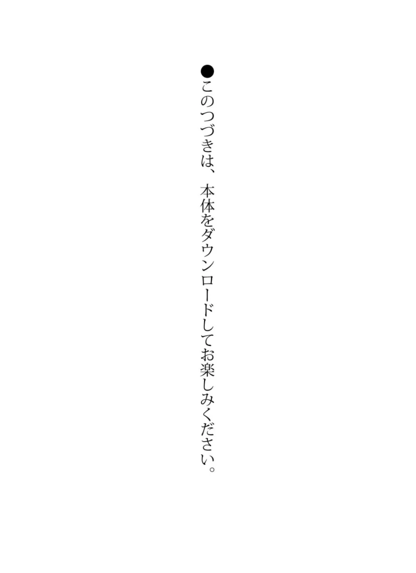 FLASHデジタル写真集 倉持由香 自宅タワマン全力尻！ 前編「濡」 試し読み 5
