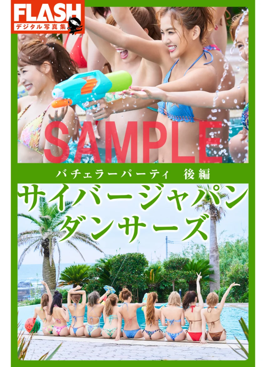 FLASHデジタル写真集 サイバージャパン ダンサーズ バチェラーパーティ 後編 試し読み 1