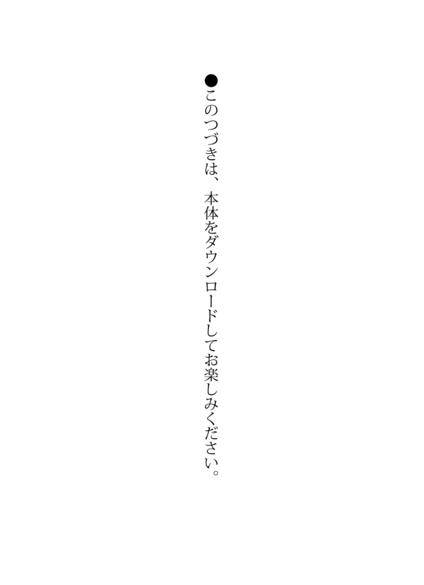 FLASHデジタル写真集 霜月めあ Lady Player MEA 試し読み 6