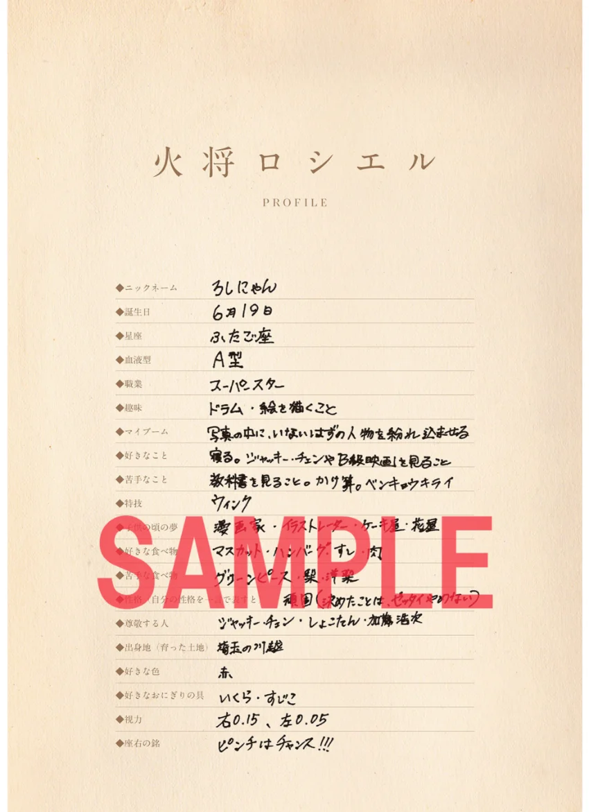 【デジタル版限定！超豪華80ページ増】火将ロシエル写真集 ignis 試し読み 4