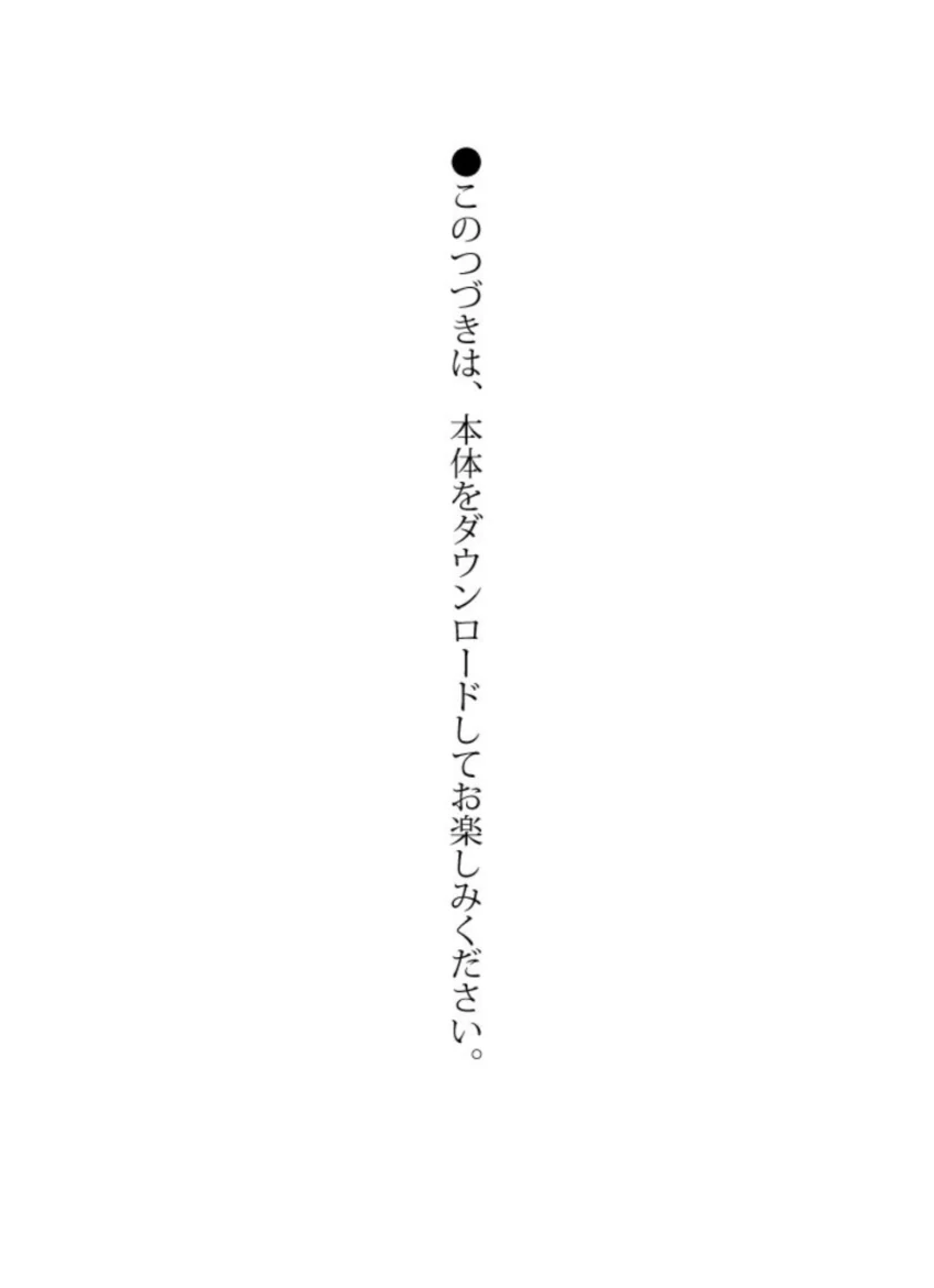 ミスFLASH2012 遠野千夏・小松美咲・葉加瀬マイ 試し読み 5
