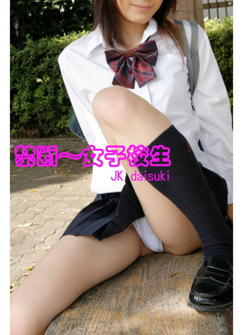 禁断〜女子校生 オムニバス2 試し読み 1