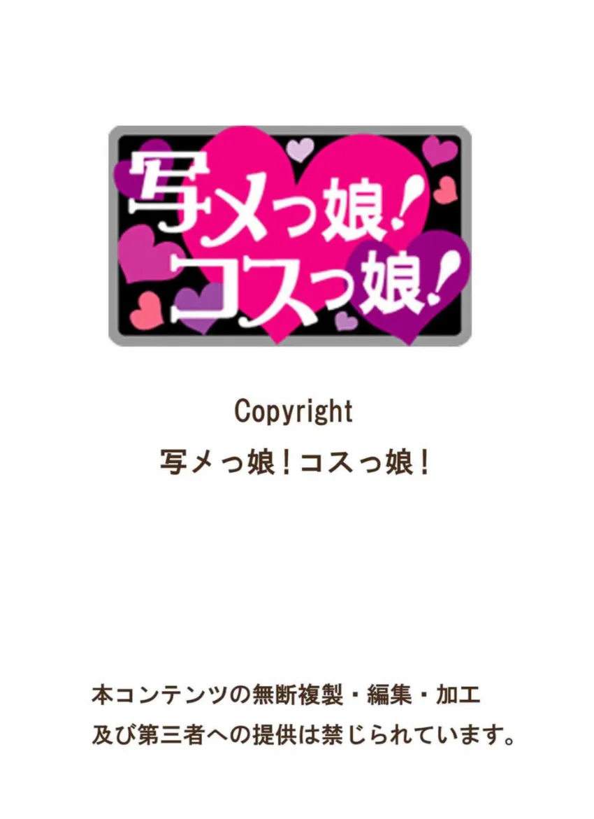 おっぱい女子とかお尻女子 11 試し読み 8