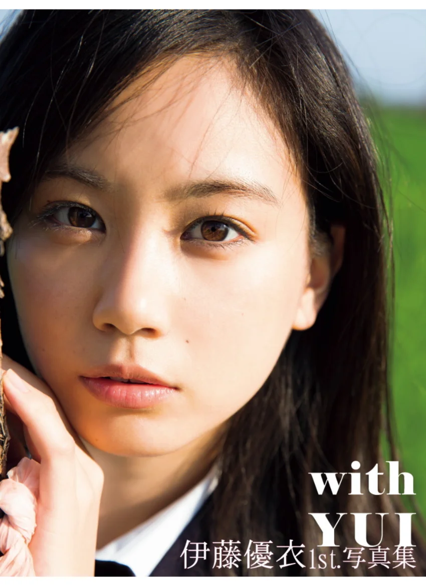 伊藤優衣 1st.写真集 with YUI 試し読み 1