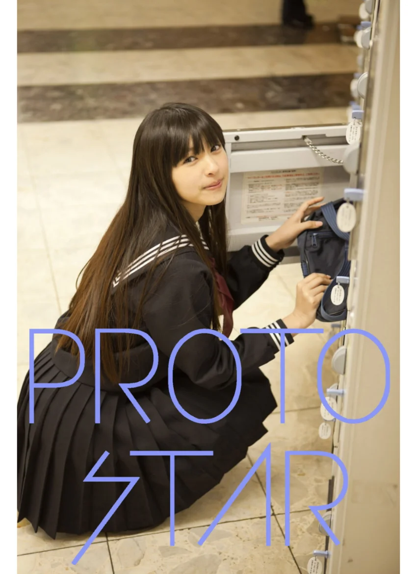 PROTO STAR 日南響子 vol.1 試し読み 1