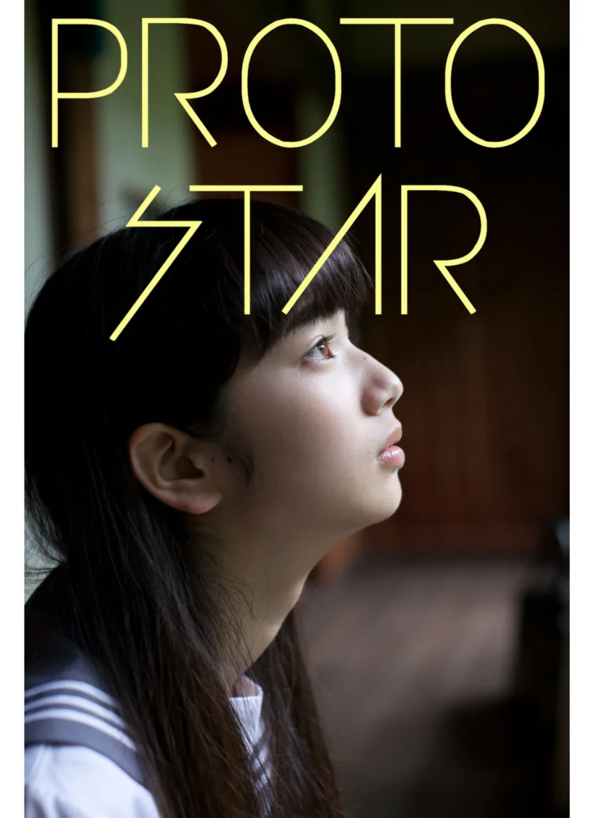 PROTO STAR 小松菜奈 vol.3 試し読み 1