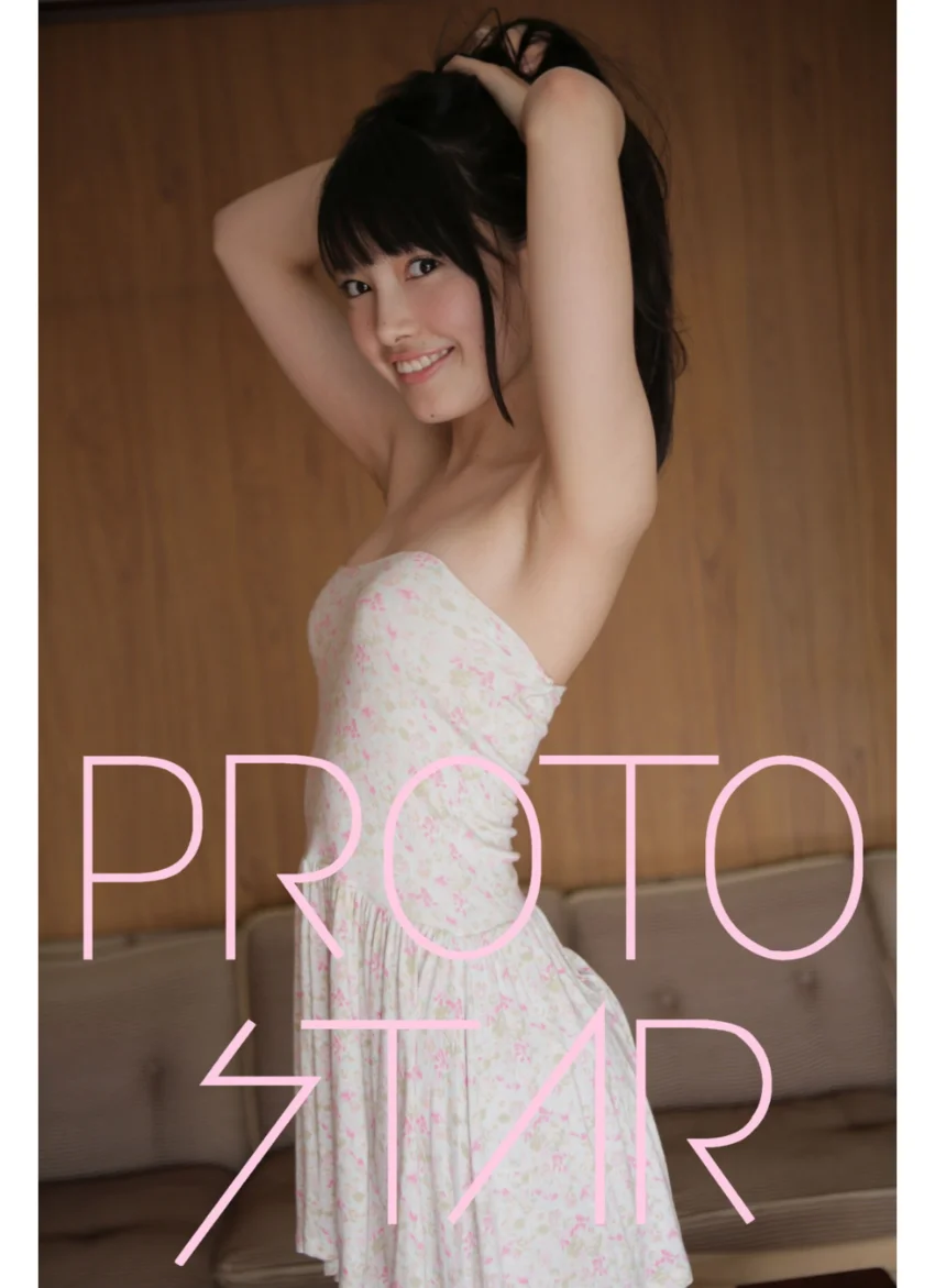 PROTO STAR 中山絵梨奈 vol.2 試し読み 1