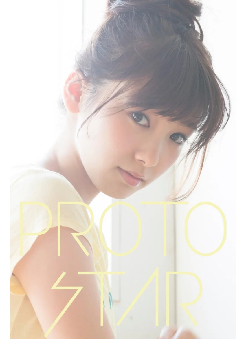 PROTO STAR 飯豊まりえ vol.3 試し読み 1