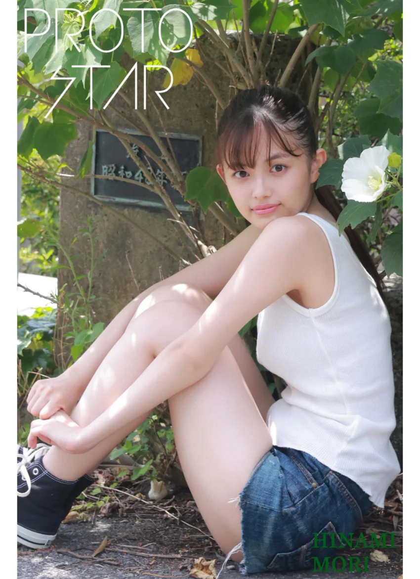 PROTO STAR 森日菜美 complete 試し読み 1