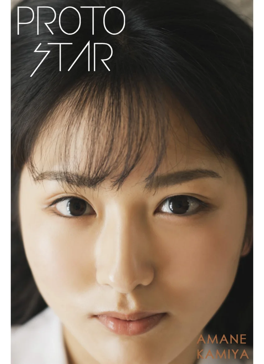 PROTO STAR 神谷天音 vol.1 試し読み 1