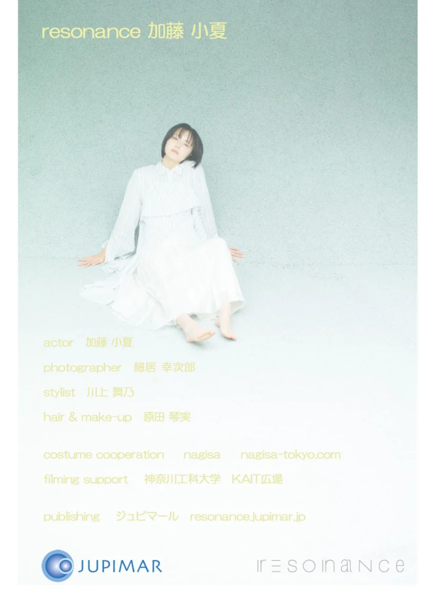 resonance 加藤小夏 f 試し読み 8