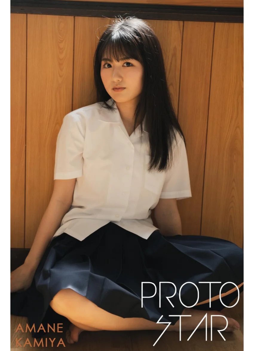 PROTO STAR 神谷天音 complete 試し読み 1