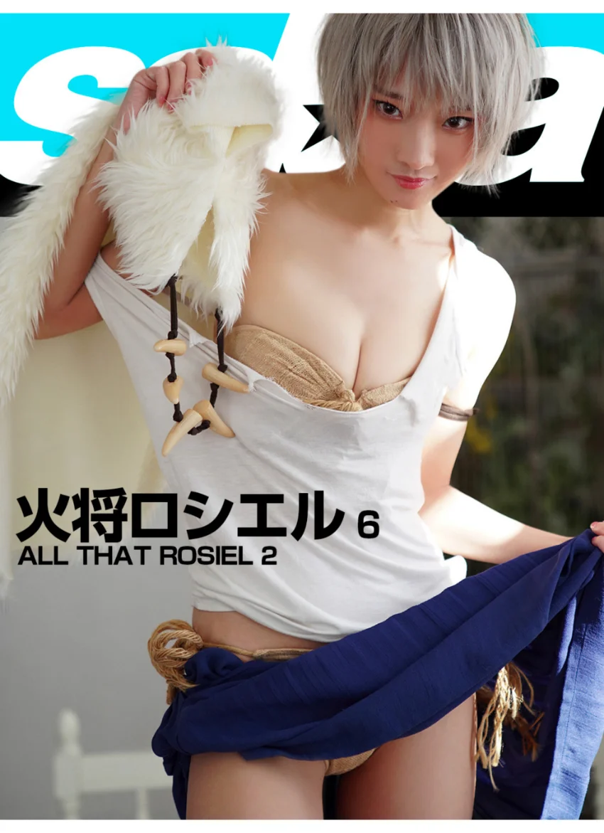 ALL THAT ROSIEL 2 火将ロシエル 6 ［sabra net e-Book］ 試し読み 1