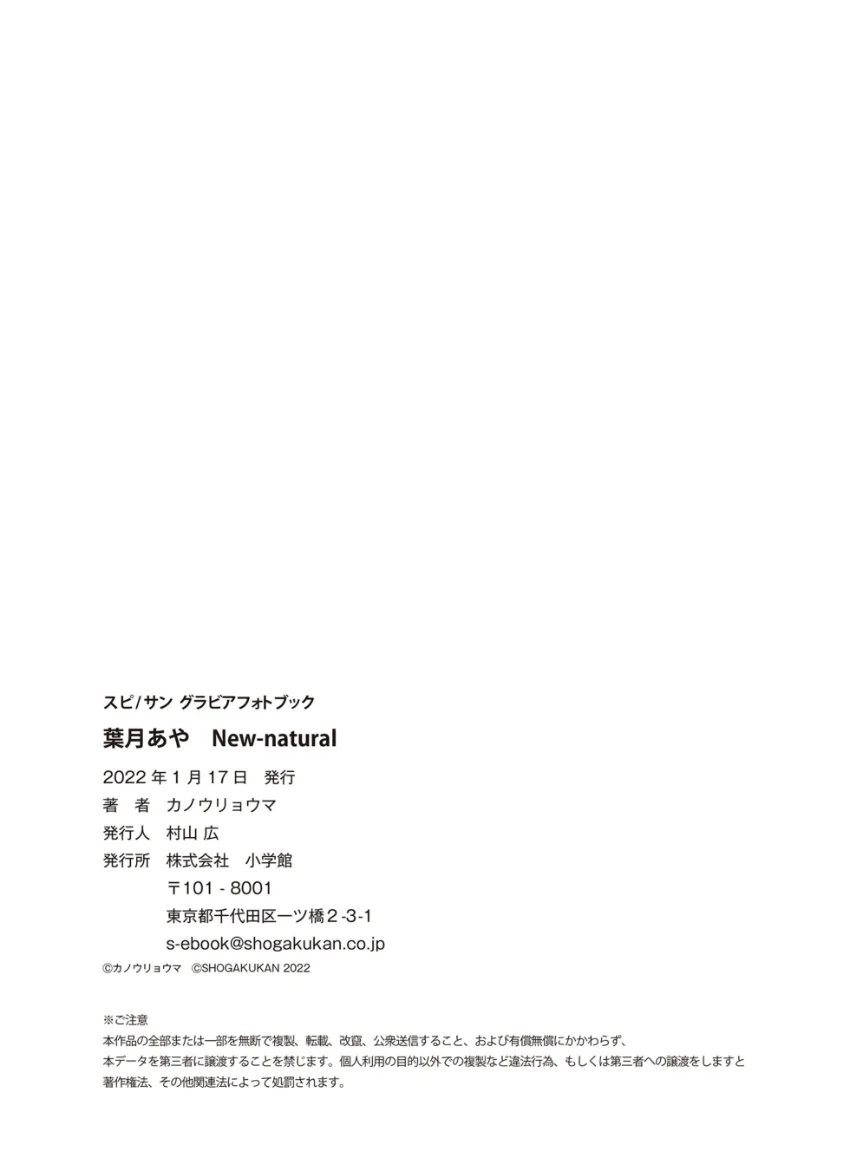 葉月あや New-natural 試し読み 7