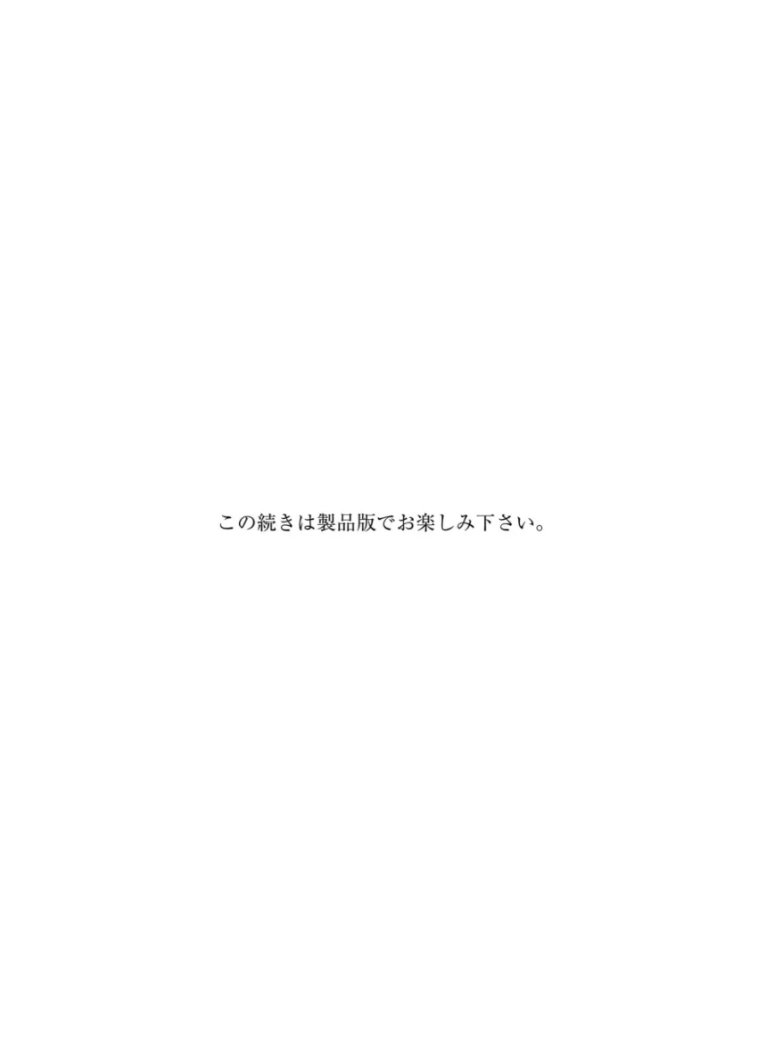 月刊 華村あすか 今 写真 ND CHOW 試し読み 18