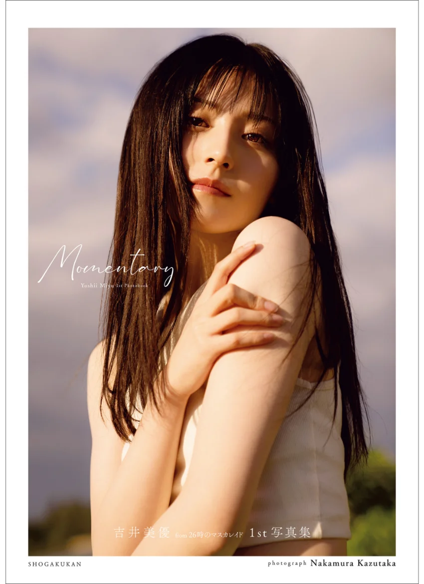 吉井美優1st写真集 Momentary 試し読み 1