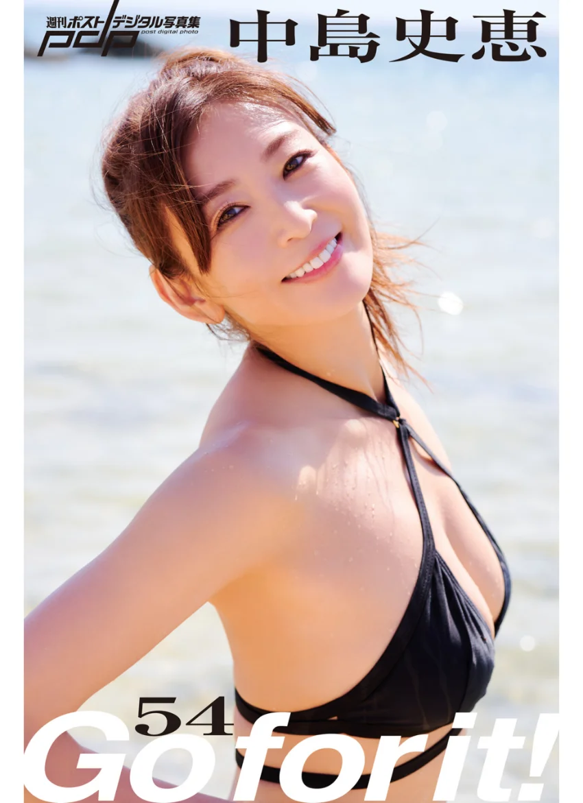 中島史恵 Go for it！ 試し読み 1