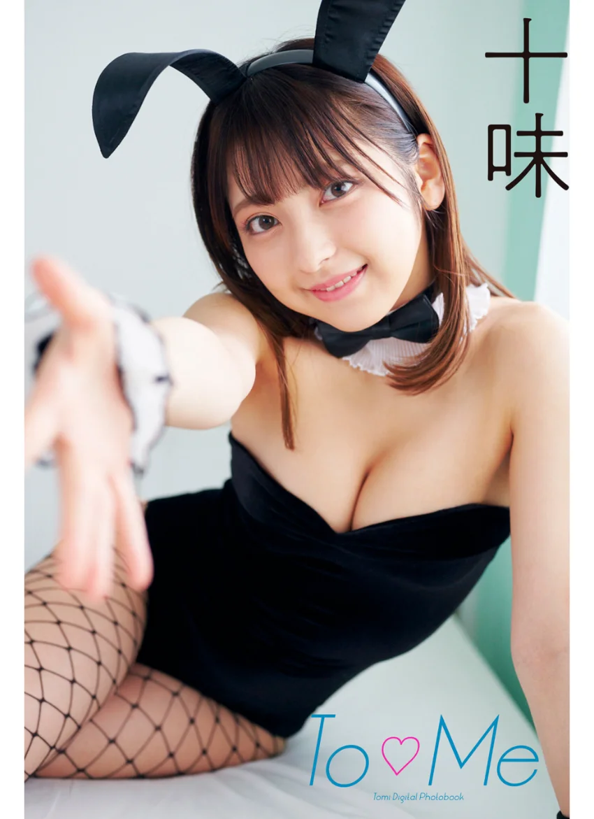 十味 To Me 試し読み 1