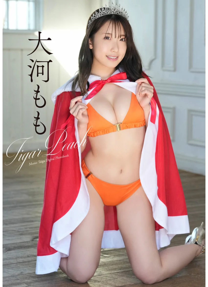 大河もも Tigar Peach 試し読み 1