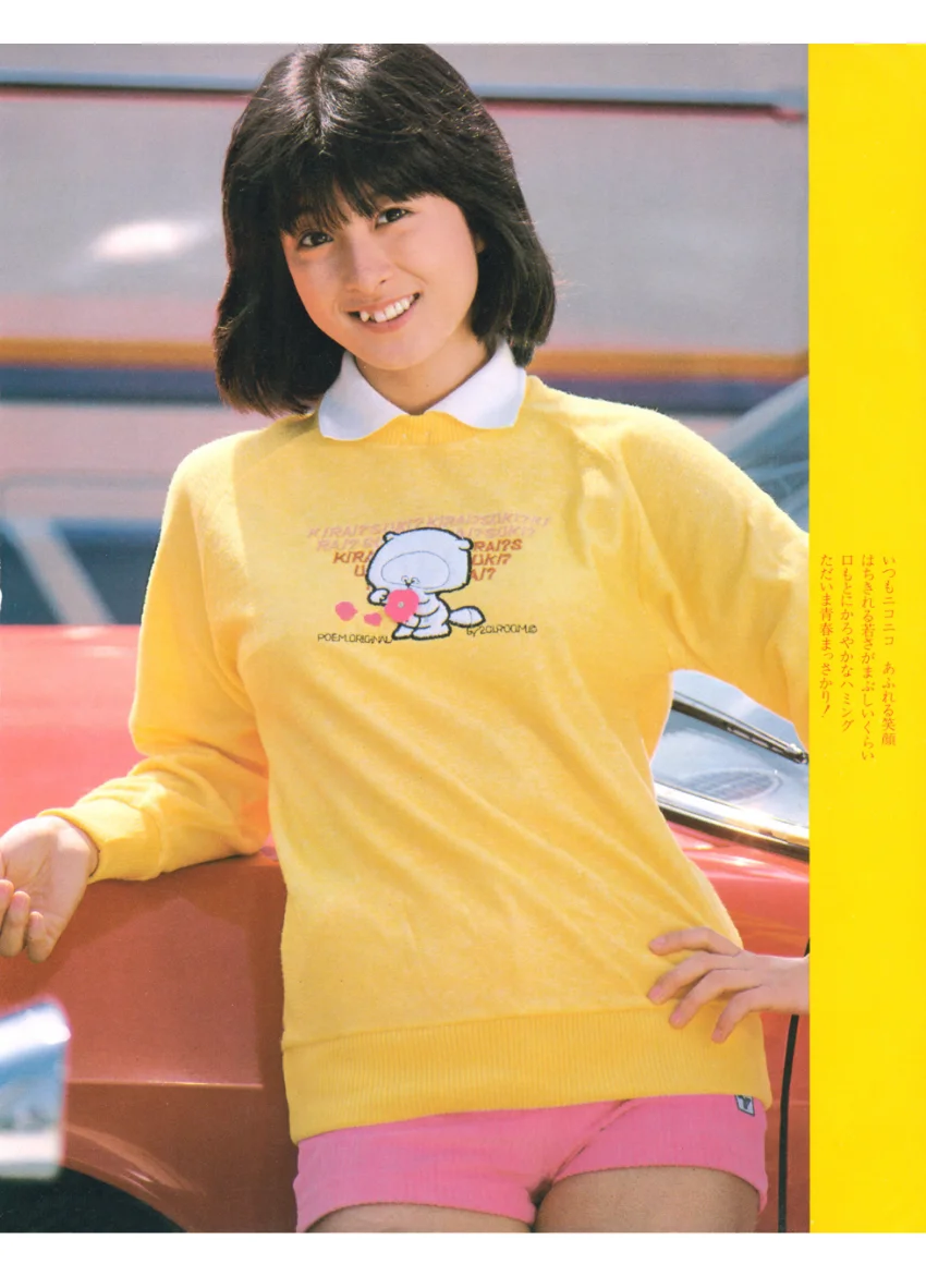 別冊近代映画 河合奈保子特集号 試し読み 2
