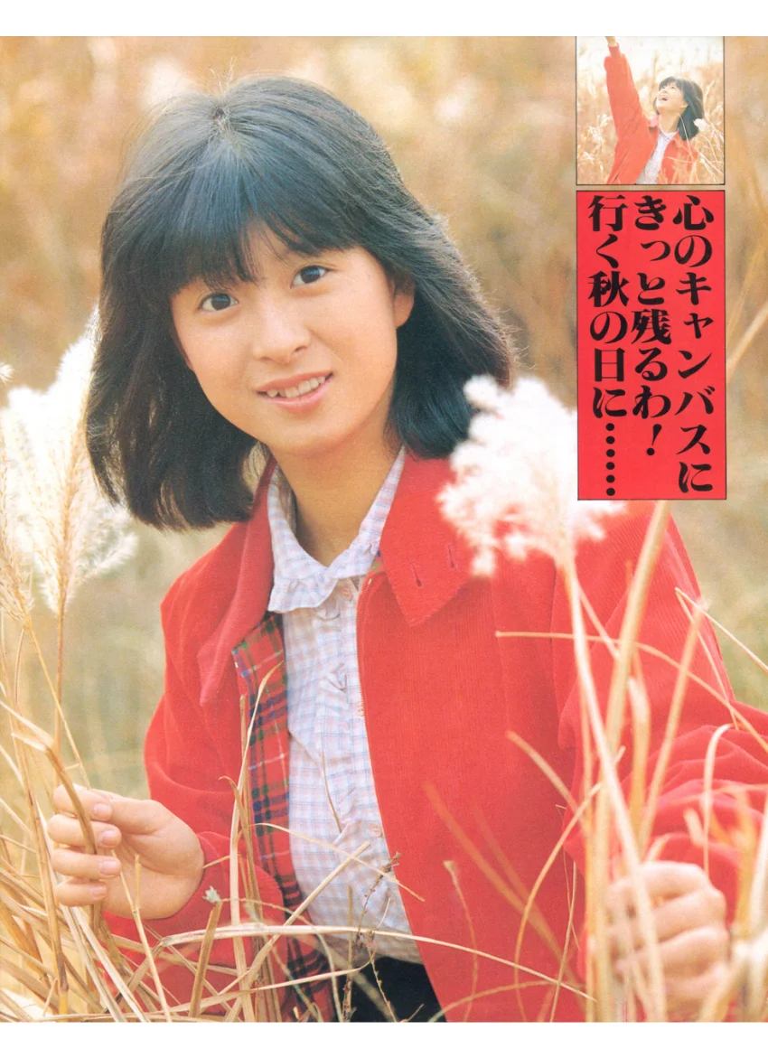 別冊近代映画 河合奈保子特集号 試し読み 3