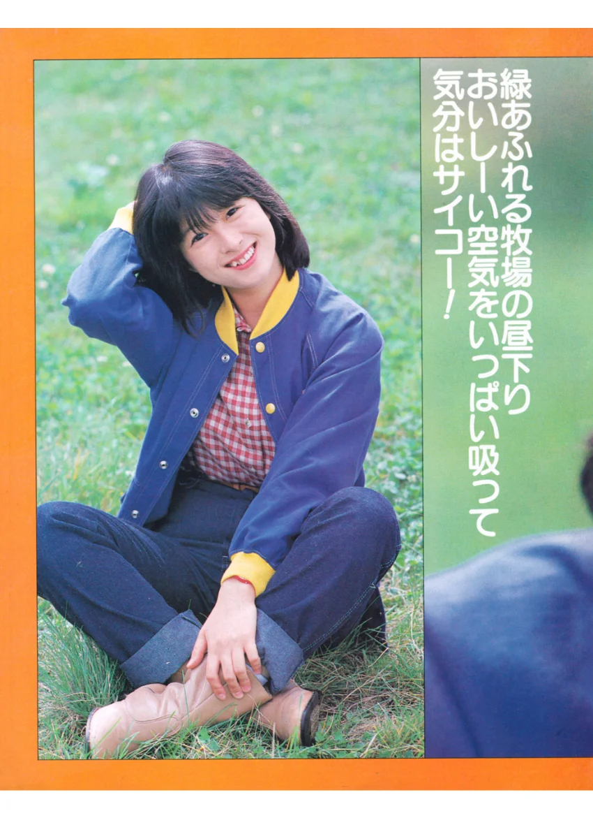 別冊近代映画 河合奈保子特集号 試し読み 9