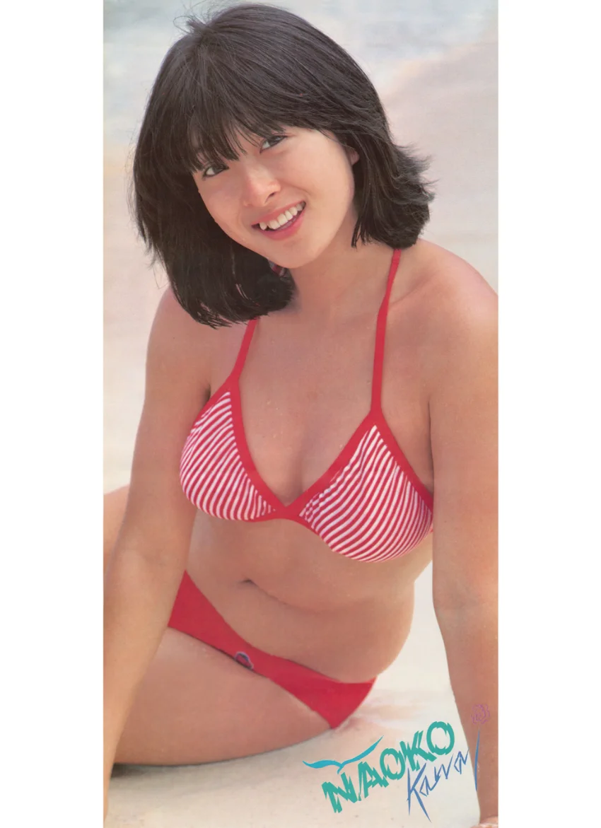 近代映画増刊 河合奈保子フォトメッセージ 試し読み 3