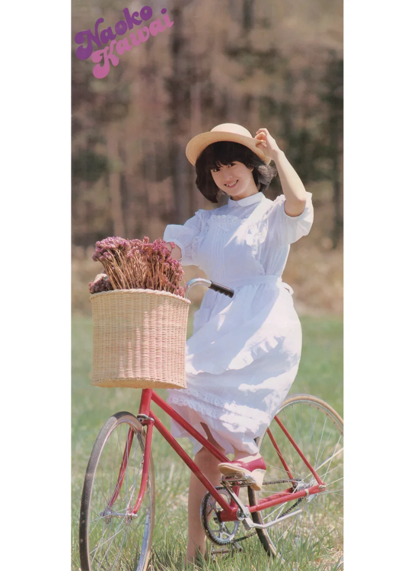 近代映画増刊 河合奈保子フォトメッセージ 試し読み 4