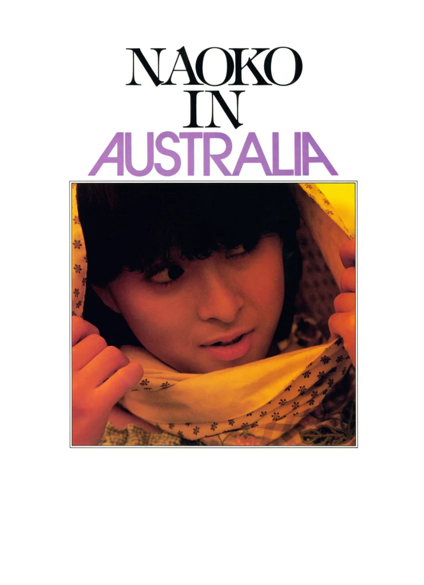 NAOKO IN AUSTRALIA 河合奈保子写真集 パート5 試し読み 3