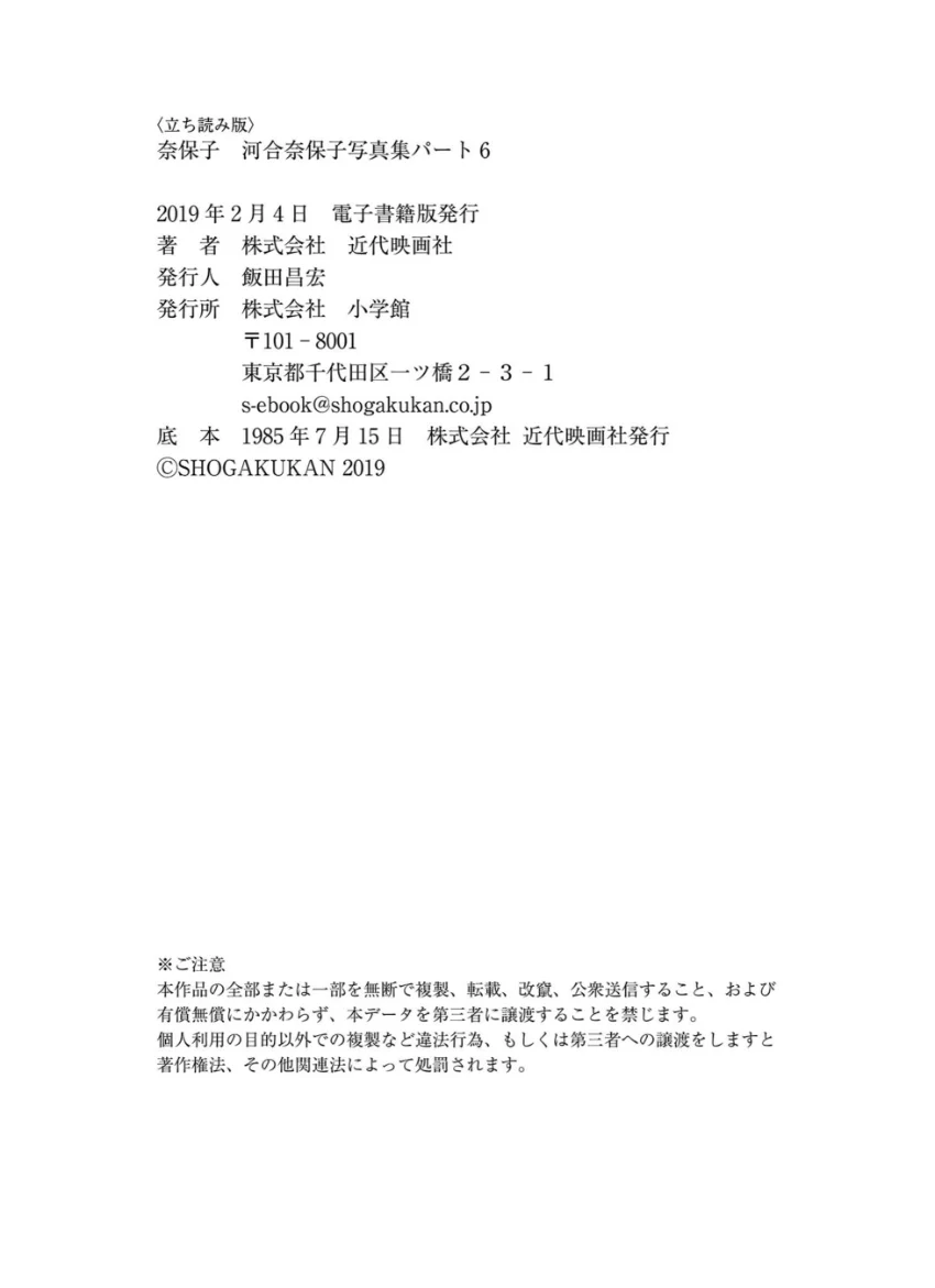 奈保子 河合奈保子写真集パート 6 試し読み 11