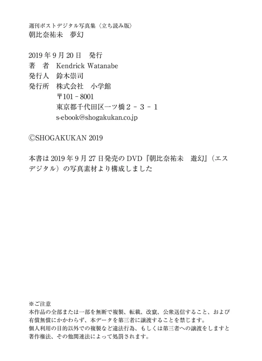 朝比奈祐未 夢幻 試し読み 9