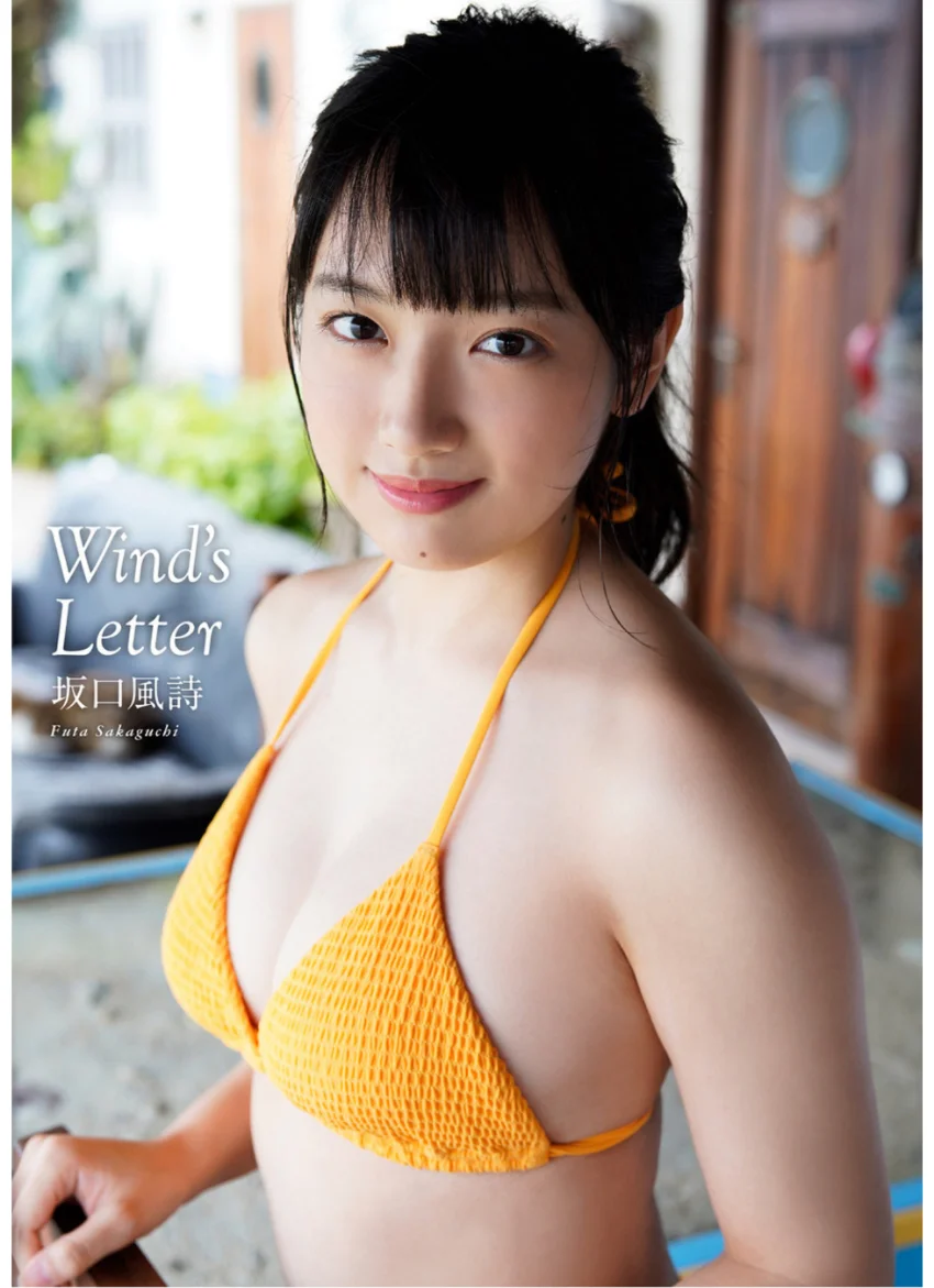 坂口風詩 Wind’s Letter 試し読み 1